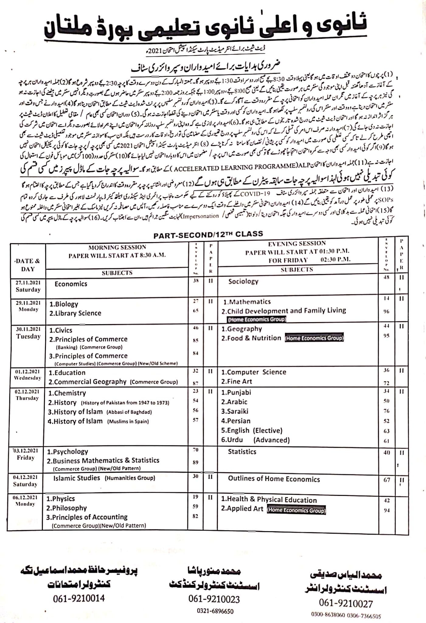 BISE Multan Special Exams Date Sheet 2025 Part II